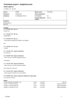 task_public-690.pdf